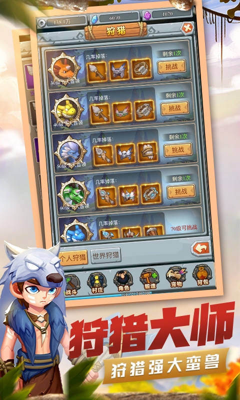 疯狂酋长满v版截图