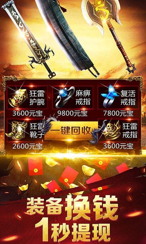 梦回少年传奇bt版截图