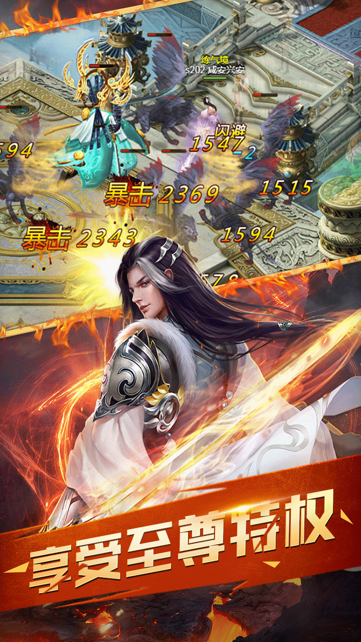 无极剑宗公益服截图