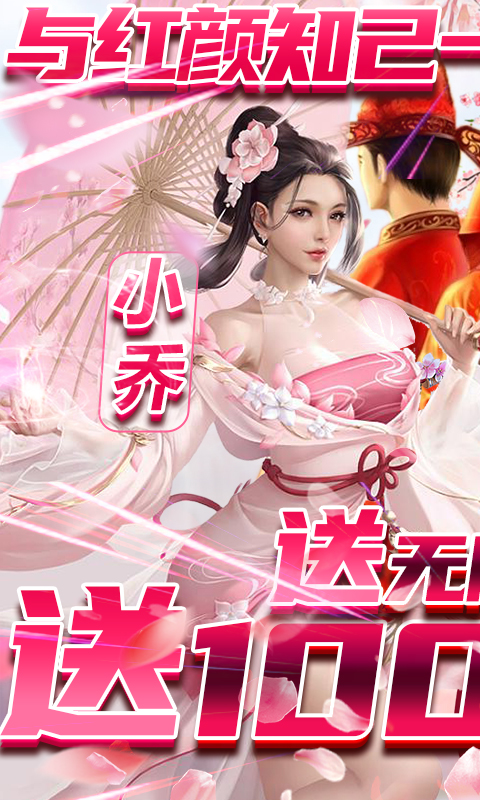完美红颜送1000元充值截图