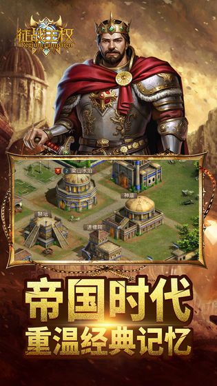 征战王权畅玩版截图