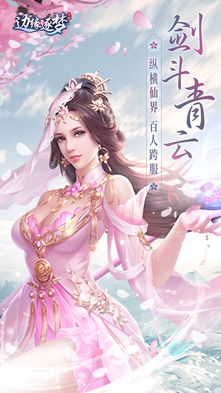 边缘逐梦满V版截图