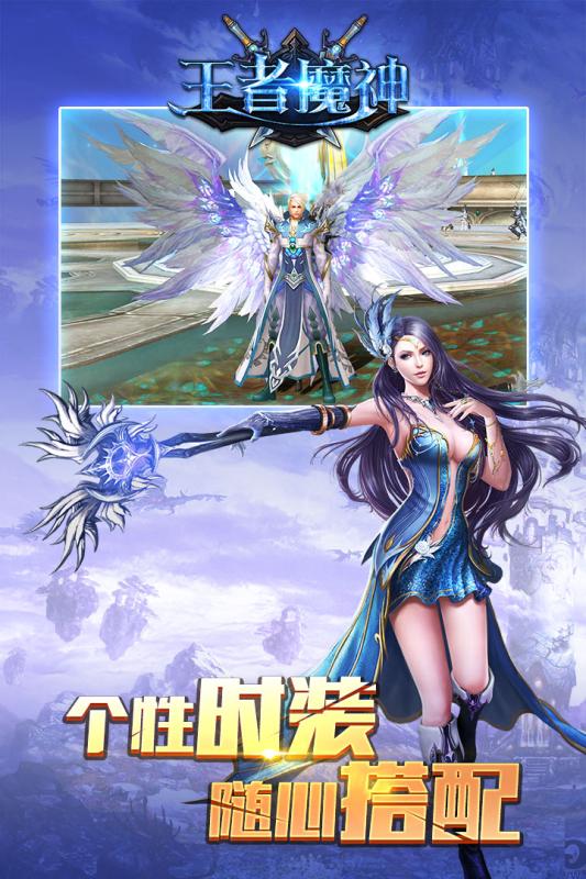 王者魔神福利大满贯截图