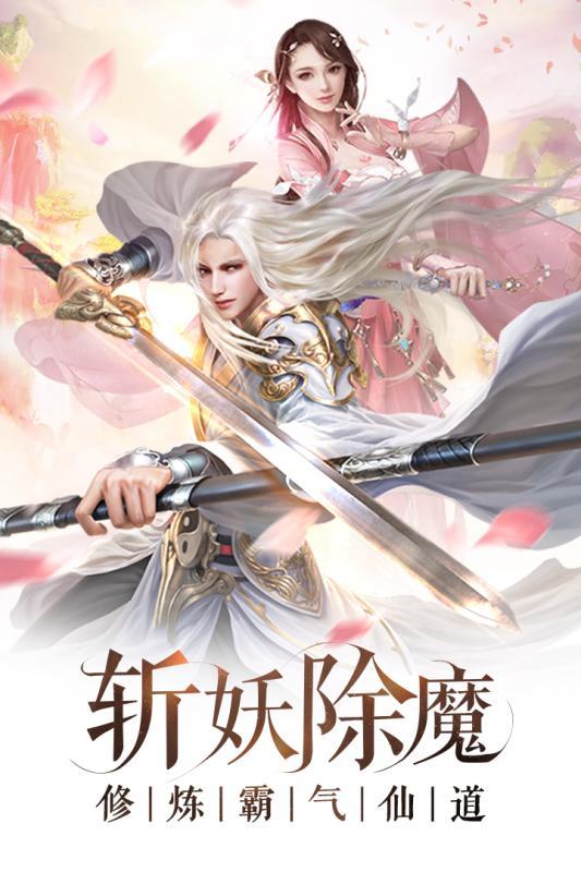 仙动苍生变态版截图