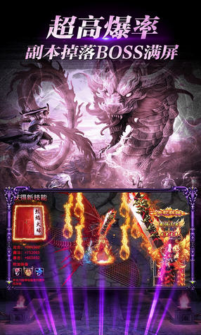 魔龙诀送328元模拟充值截图