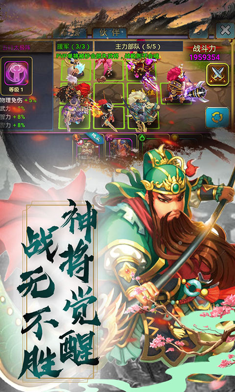 列国志公益服截图