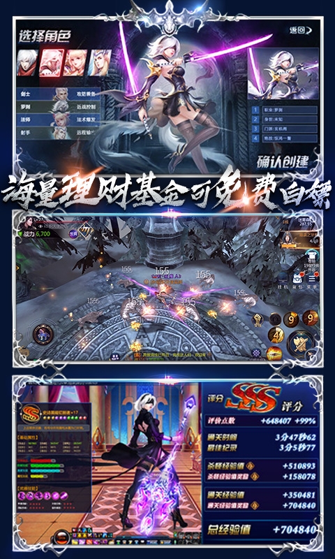 主宰之王宝藏变态版截图