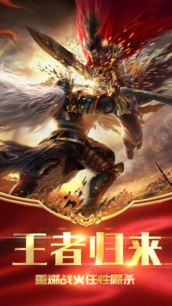 神将屠龙星耀版截图