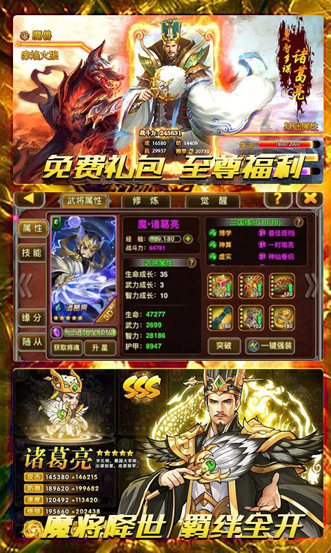 泡打三国满v版截图