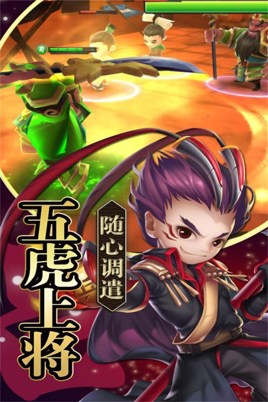 铁血三国bt版截图