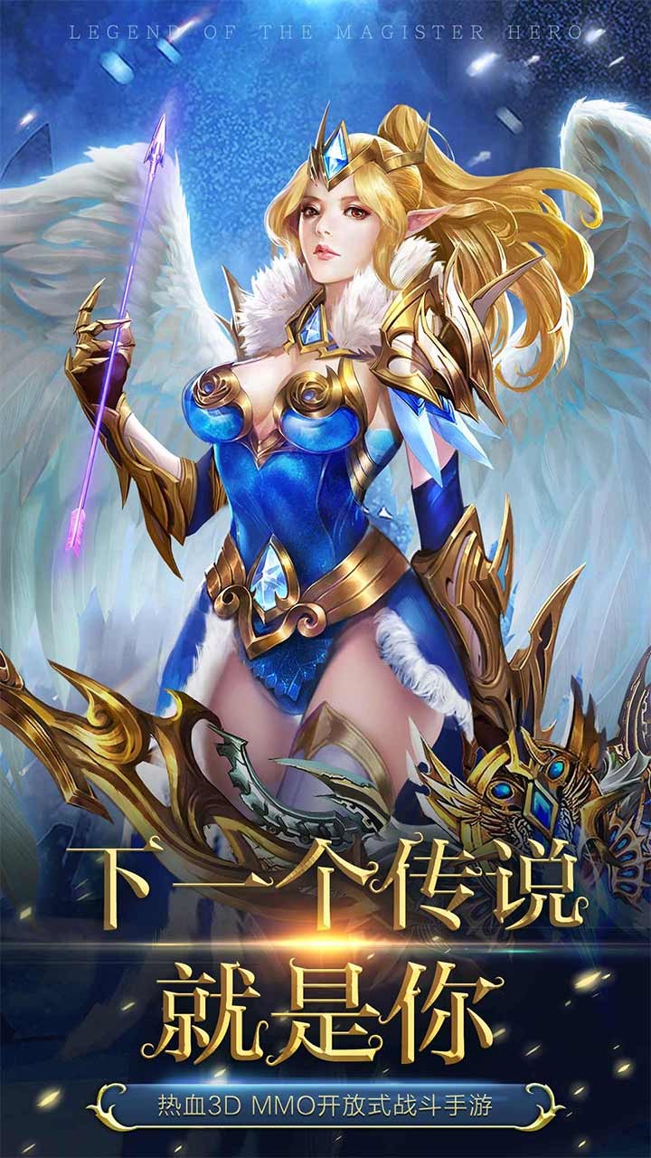 魔导英雄传说gm版截图
