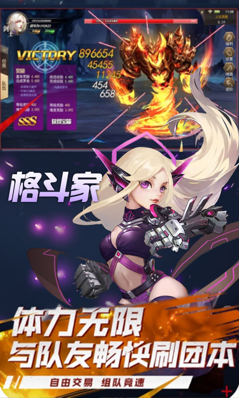 幻域战魂飞升版手游截图