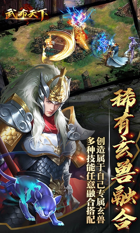 武布天下开局送神装截图