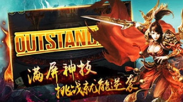 刀刀烈火传奇游戏截图
