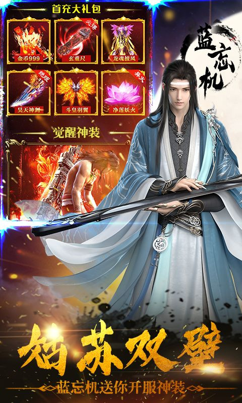 凡人诛仙缘截图