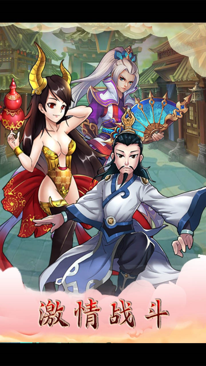 天命西游OL豪华返利版截图