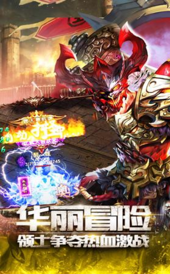 万界神隐传奇截图