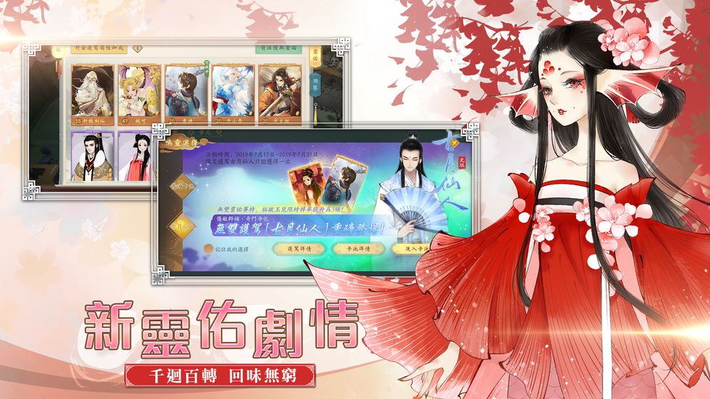 轩辕剑高爆版截图