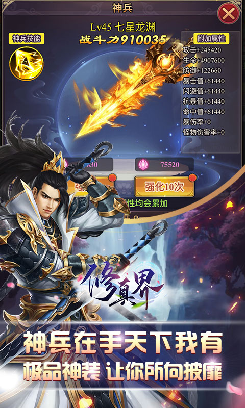 修真界送一万连抽截图