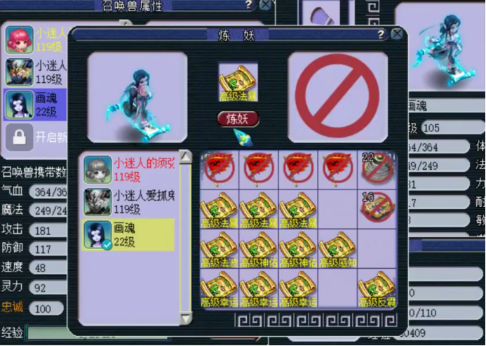 战魂西游gm版