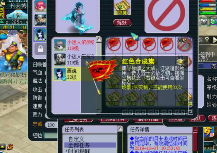 战魂西游gm版