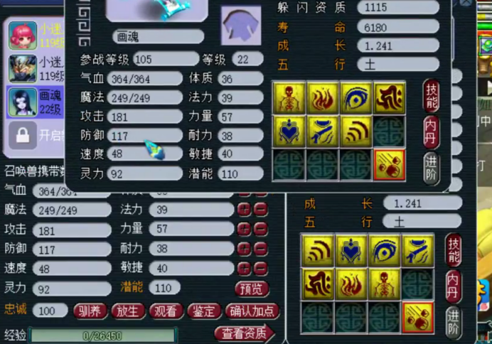 战魂西游gm版