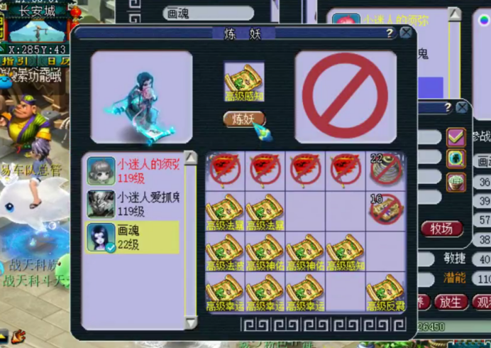 战魂西游gm版