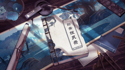 聊斋搜灵录内购版