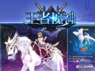 王者魔神福利大满贯
