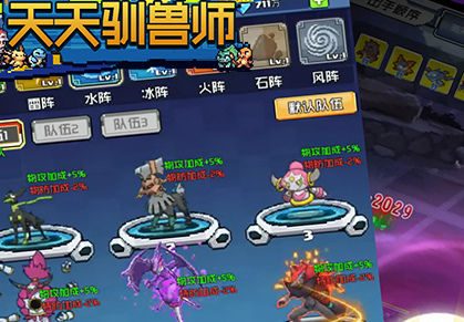 天天驯兽师送520礼包