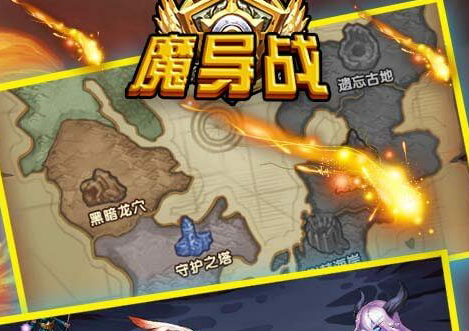 魔导战变态版