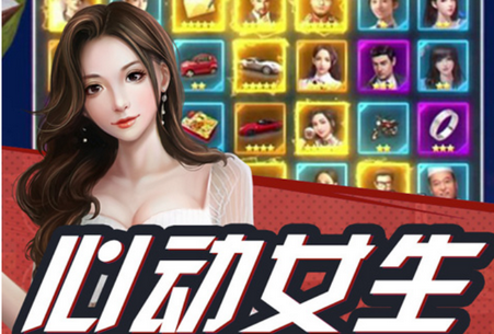 心动女生送美女秘书版