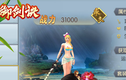 御剑决商城版