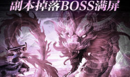 魔龙诀送328元模拟充值