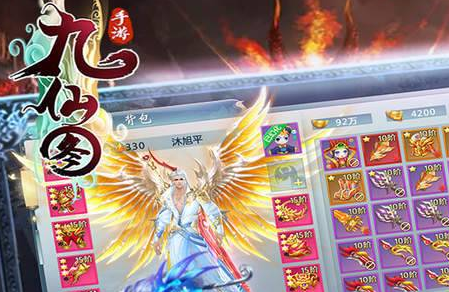 九仙图满v版