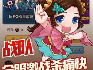 三国之怒