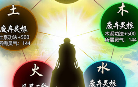 仙魔道至尊版