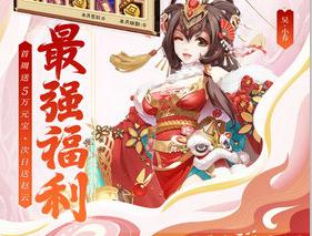 三国伏妖记
