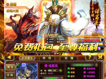 泡打三国满v版