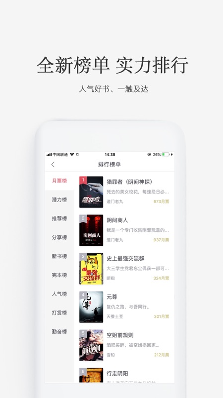火星小说iOS版