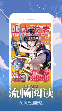 触动漫画安卓版