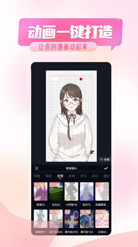 触漫极速版iOS版