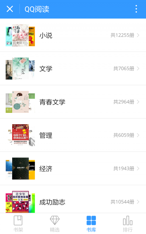 QQ阅读小程序版