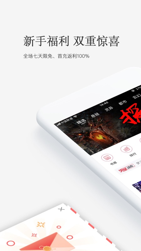 火星小说iOS版