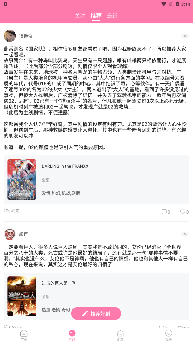 漫圈圈安卓版