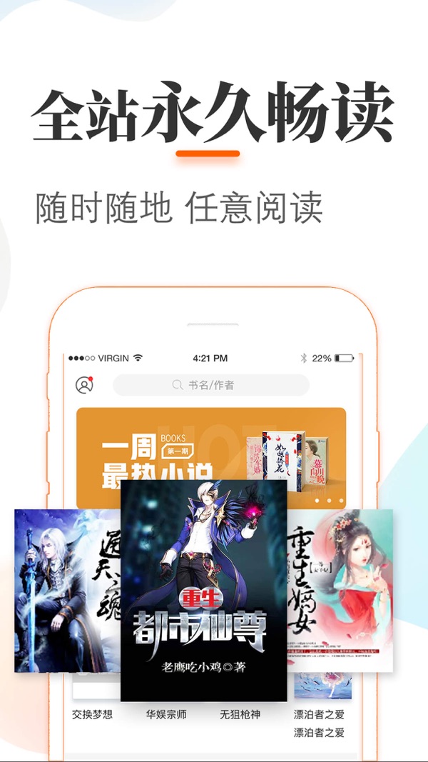悠悠追书iOS版