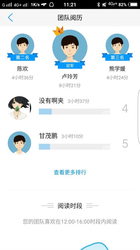 京东阅读校园版安卓版