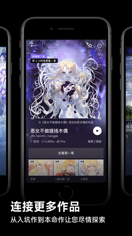 PODO漫画iOS版