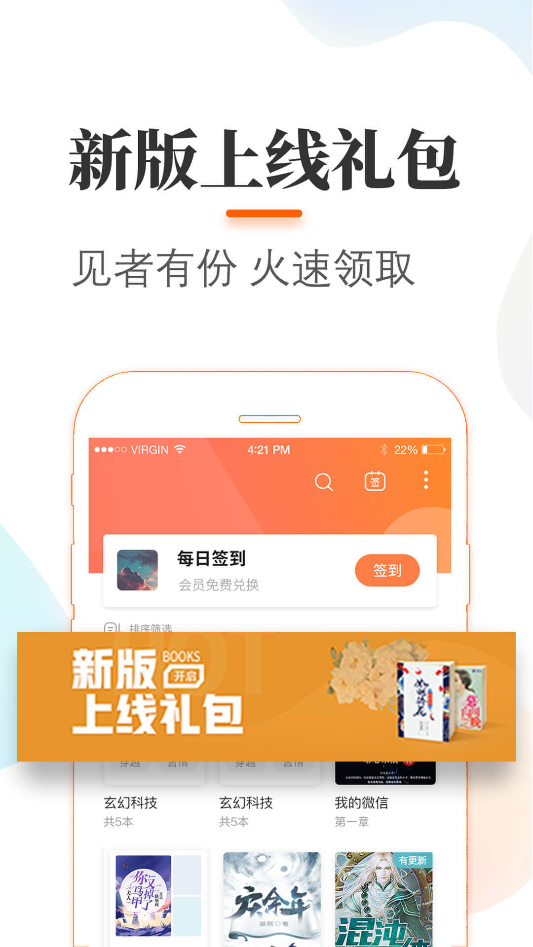 悠悠追书安卓版