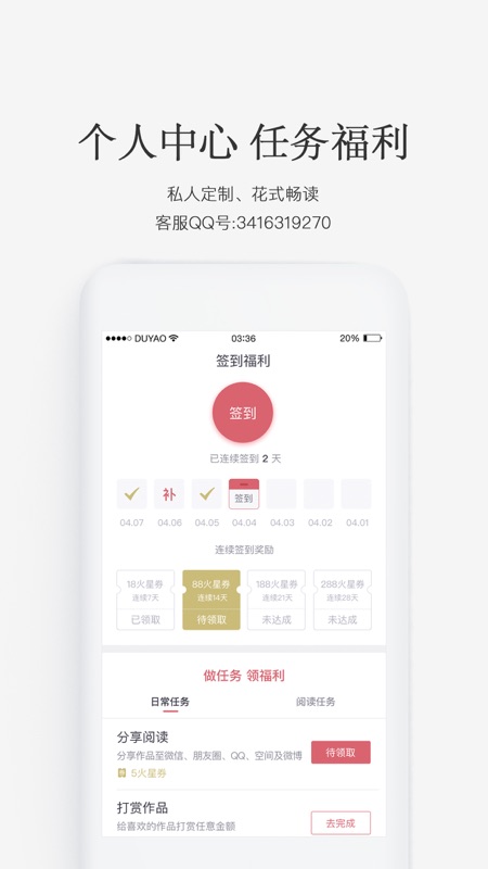 火星小说iOS版